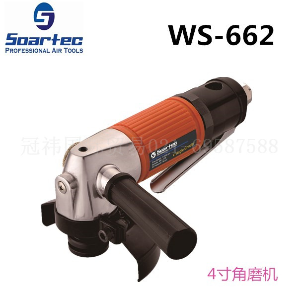 WS-662 新品砂...